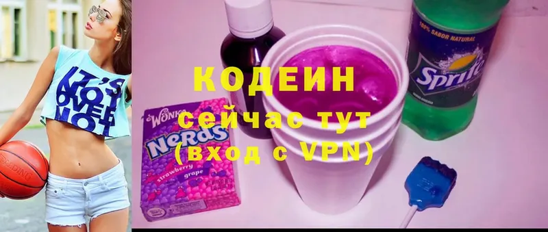 Кодеин напиток Lean (лин)  Каменск-Уральский 